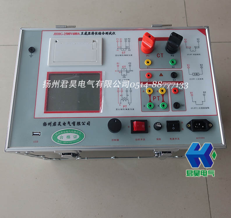 JHHG-2500V600A互感器伏安特性綜合測試儀
